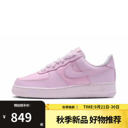 NIKE 女子AIR FORCE 1 '07舒适板鞋运动休闲鞋IX5099-600