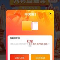 来酷京东自营旗舰店入会10京豆，大转盘1元红包