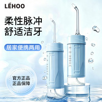 Lehoo 冲牙器