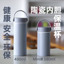 华川 陶瓷内胆真空保温白瓷便携女泡茶药水杯学生隔热带茶漏