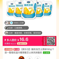 百亿补贴：君乐宝 酸奶涨芝士原味180g*7袋一整箱低温冷藏厚酪芝士味风味酸奶