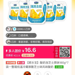 君乐宝 酸奶涨芝士原味180g*7袋一整箱低温冷藏厚酪芝士味风味酸奶