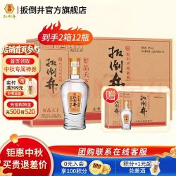 扳倒井 白酒52度好品天下  自饮中秋送礼白酒 52度 480mL 6瓶 整箱装