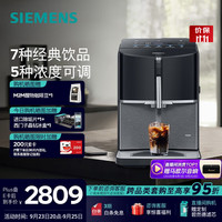 西门子 全自动咖啡机家用办公室研磨萃取15Bar稳压一键7种饮品智能自清洁触控独立显示屏 TF305CF9
