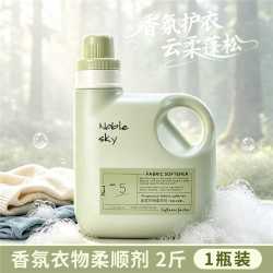 初见天空衣物柔顺剂1L持久留香72小时香水衣服防静电专用洗衣护理剂