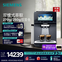 西门子 全自动冷萃咖啡机家用办公室整机欧洲进口19Bar升级双模式双豆仓双研磨中英文  TQ907C05