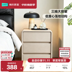 林氏家居 床头柜卧室2026新款轻奢高级感皮艺床边置物收纳柜子TD129