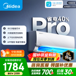 美的 酷省电pro 系列 KFR-26GW/N8KS1-1P 新一级能效 壁挂式空调 大1匹