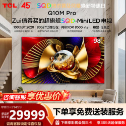 TCL 98Q10M Pro 液晶电视 98英寸 4K