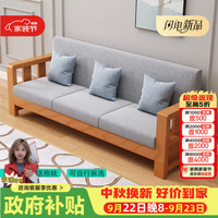 伍涵 实木沙发客厅现代简约小户型冬夏经济型两用三人位布艺实木沙发