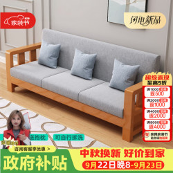 伍涵 实木沙发客厅现代简约小户型冬夏经济型两用三人位布艺实木沙发
