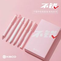 百亿补贴：KACO 不错粉色系列 6只装 中性笔0.5黑芯 学生刷题书写笔记文具签字速干
