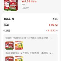 订单截图缩略图