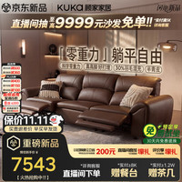 顾家家居 零重力半青皮电动功能客厅沙发零界6612升级款棕2.8M-可进扫地机