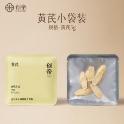 创帝 黄芪小包装自用款5g农科院便携小包袋装冲泡