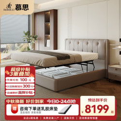 慕思 de RUCCI）简约真皮高箱储物床主卧婚床功能收纳皮艺床大床 米杏色 1.8*2米