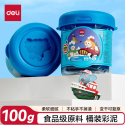 得力 100g 食品级彩泥 橡皮泥玩具手工DIY材料
