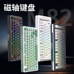 红龙 M82SE 有线磁轴键盘 可调节键程8K回报率热插拔RGB 电竞游戏打瓦