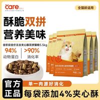 百亿补贴：好主人 无谷冻干双拼猫粮鲜肉夹心酥成幼猫吃肉长肉全价营养囤货装