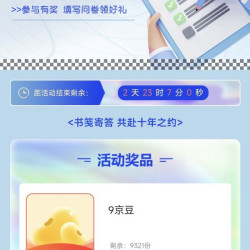 挑好物逛京东9豆