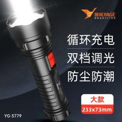 雅格 手电筒强光远射家用停电应急小巧便携学生宿舍充电2026年新品