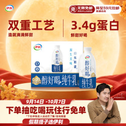 伊利 醇好喝纯牛乳 INF工艺 950ml*6盒 全脂牛奶