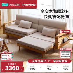 林氏家居 实木沙发床伸缩折叠两用2026新款小户型可进扫地机小满系列PK6K