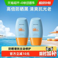 移动端、88VIP：蜜丝婷 小黄帽防晒霜乳面部身体隔离10ml*2支SPF50+抗光老