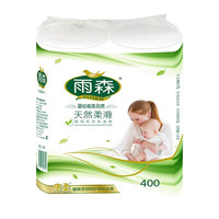 雨森 天然柔滑妇婴无芯卷纸 6层 200g*2卷