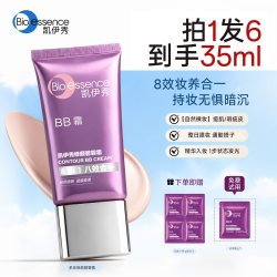 凯伊秀 多效铂金修颜靓丽BB霜保湿粉底液持久遮瑕修补女不脱妆
