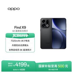 OPPO Find X9 5G手机 12GB+512GB 雾黑