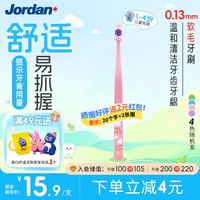 Jordan 婴幼儿童牙刷Buddy 1-4岁单支装颜色随机