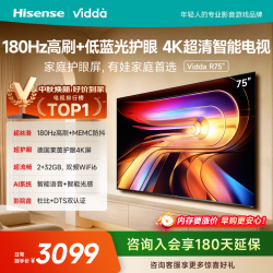 Vidda R 2025款 75V1Q-R 液晶电视 75寸