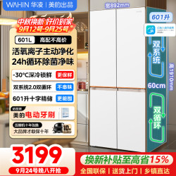 美的 神机系列 HR-618WUSPZ 风冷十字门冰箱 601L 雾隐白