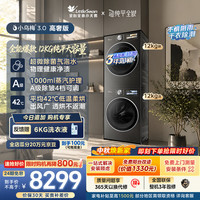 小天鹅 小乌梅3.0高奢版 TG12VE40PRO+TH12VE40PRO 热泵洗烘套装 金属钛
