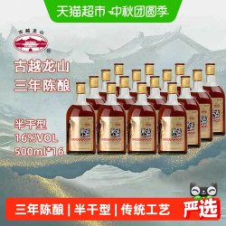 古越龙山 金三年 500ml