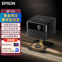 爱普生 4K超高清 投影仪