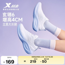 特步 玄翎6女鞋运动鞋跑步鞋秋冬季轻便减震增高透气跑鞋休闲鞋子 帆白 37