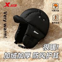 百亿补贴：特步 雷锋帽冬季保暖防寒骑车加绒加厚男女防风护耳罩东北帽子围脖
