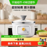 北鼎 电煮锅一体锅蒸烤箱不锈钢家用迷你便携全自动预约电蒸锅ZG31