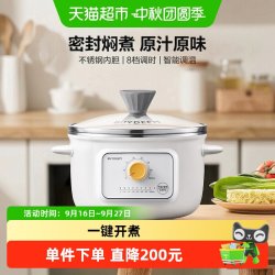 北鼎 电煮锅一体锅蒸烤箱不锈钢家用迷你便携全自动预约电蒸锅ZG31