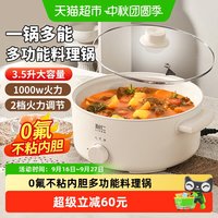 88VIP：利仁 电火锅家用电煮锅电锅多功能一体锅电炒锅电热锅火锅专用锅