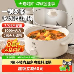 利仁 电火锅家用电煮锅电锅多功能一体锅电炒锅电热锅火锅专用锅