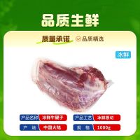 百亿补贴：FRESH·FOUR SEASONS 原切牛腱子新鲜牛肉炖煮家庭装两斤