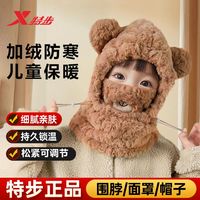 百亿补贴：特步 围脖儿童帽子冬季宝宝加绒加厚男女童防风寒保暖围巾三合一体