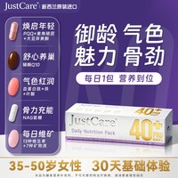 成人女士每日营养包胶囊卵巢保养Pro40+新西兰辅酶维生素