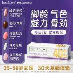 成人女士每日营养包胶囊卵巢保养Pro40+新西兰辅酶维生素