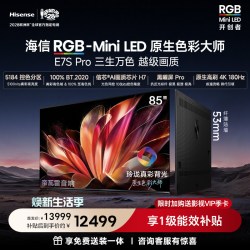 海信 E7S Pro系列 液晶电视