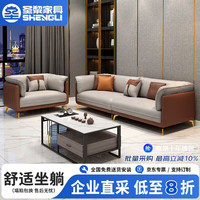 圣黎 办公沙发接待室会客室休闲商务沙发茶几组合简约现代三人位西皮