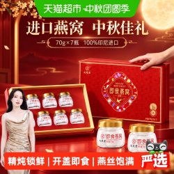 九芝堂 即食燕窝礼盒进口精炖低糖孕妇补品送礼长辈送妈妈礼物